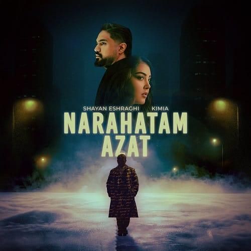 شایان اشراقی