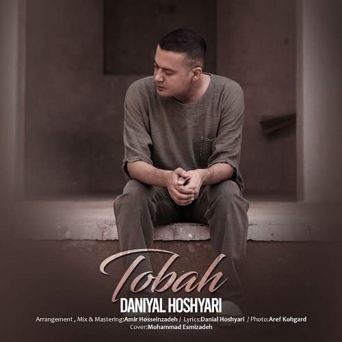 دانیال هوشیاری