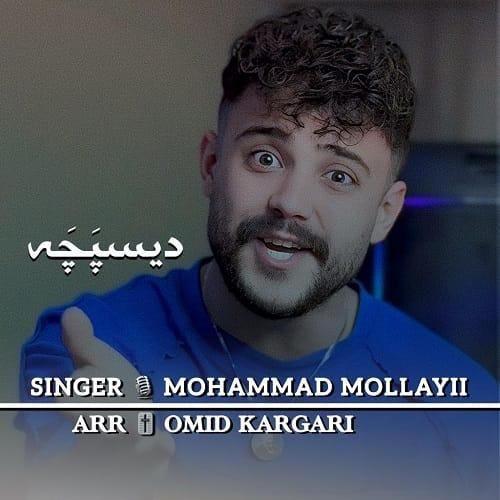 محمد ملایی