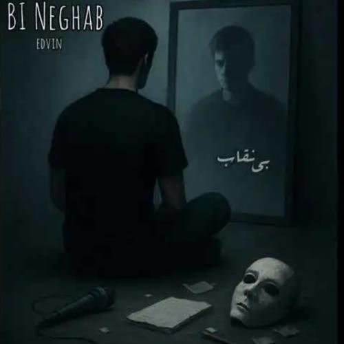 ادوین