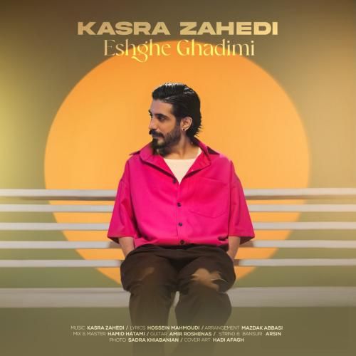 کسری زاهدی
