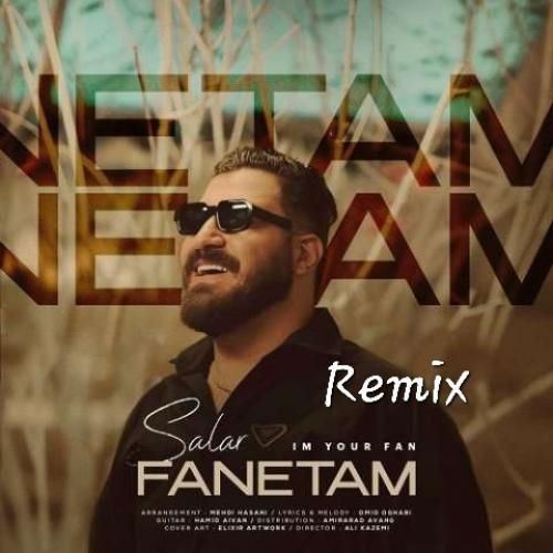 سالار بحیرایی فنتم