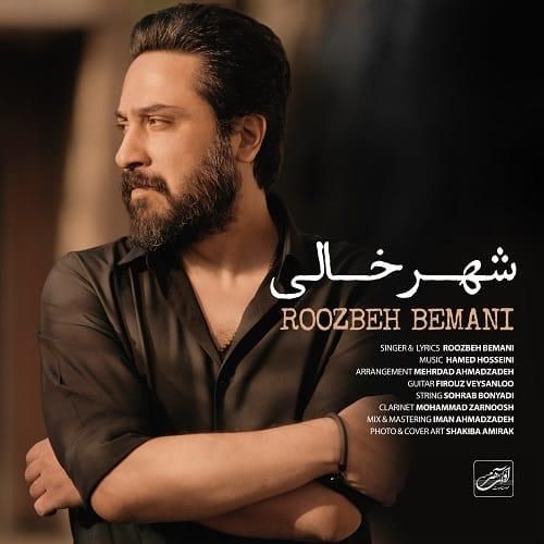 روزبه بمانی