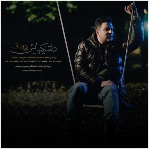 پویا بیاتی