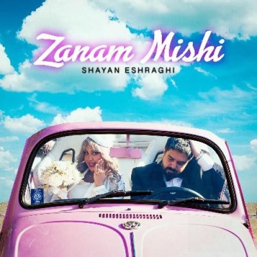 شایان اشراقی