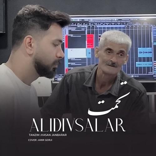 علی دیو سالار