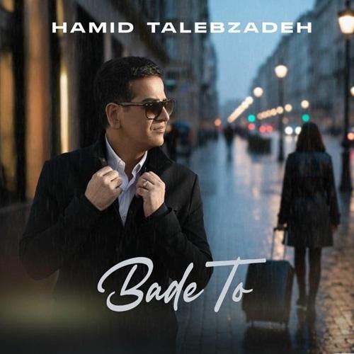 حمید طالب زاده