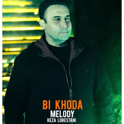 رضا لرستانی