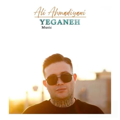 علی احمدیانی