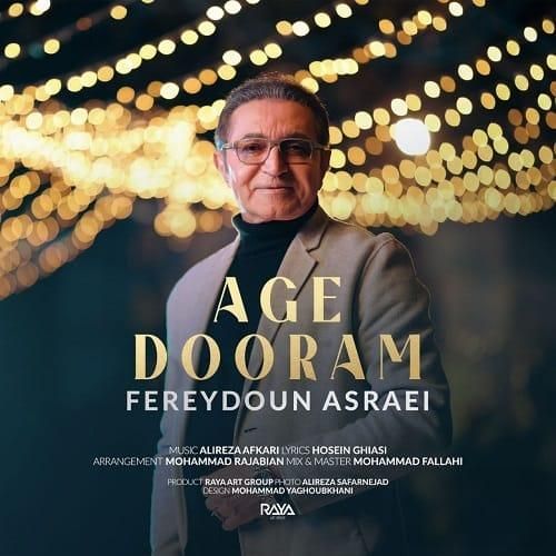 فریدون آسرایی