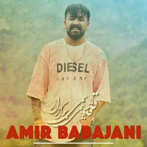 امیر باباجانی