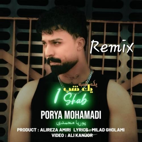 پوریا محمدی یک شب