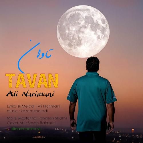 علی نریمانی