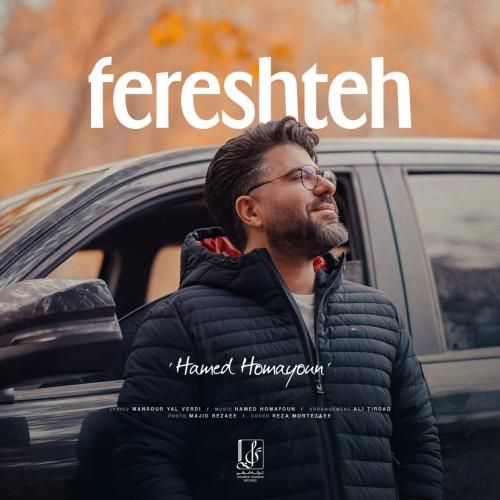 حامد همایون