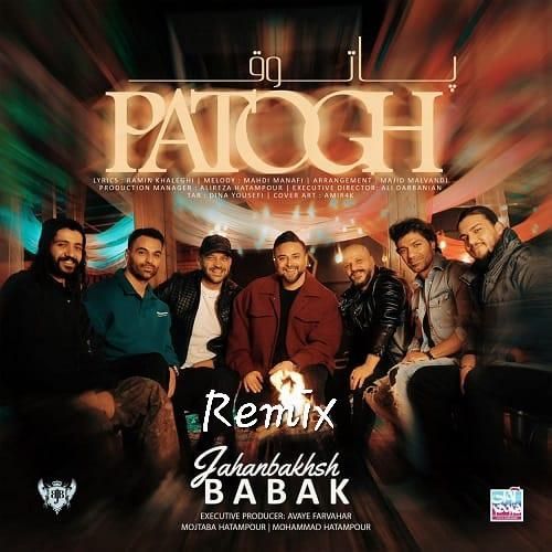 بابک جهانبخش پاتوق