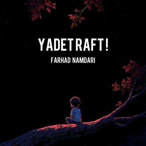 فرهاد نامداری