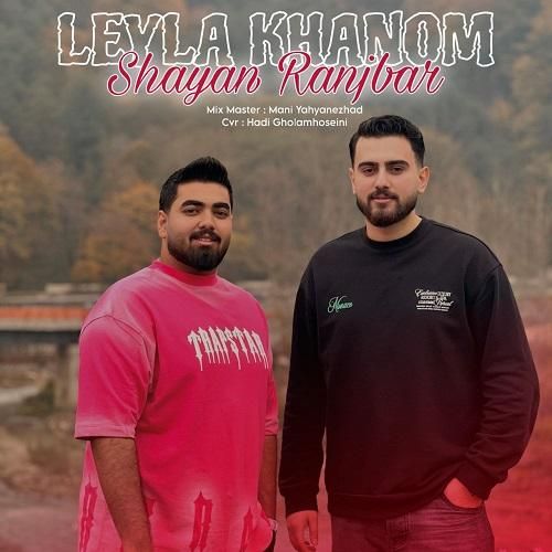 شایان رنجبر