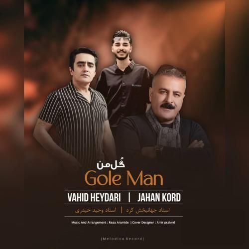 وحید حیدری و جهانبخش کرد