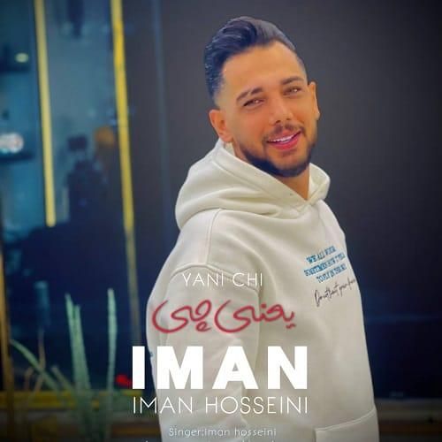 ایمان حسینی