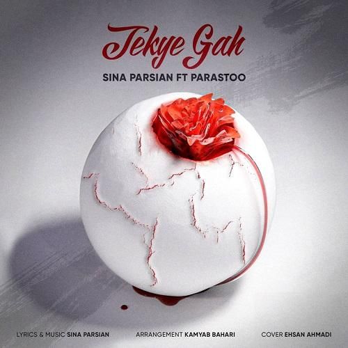 سینا پارسیان