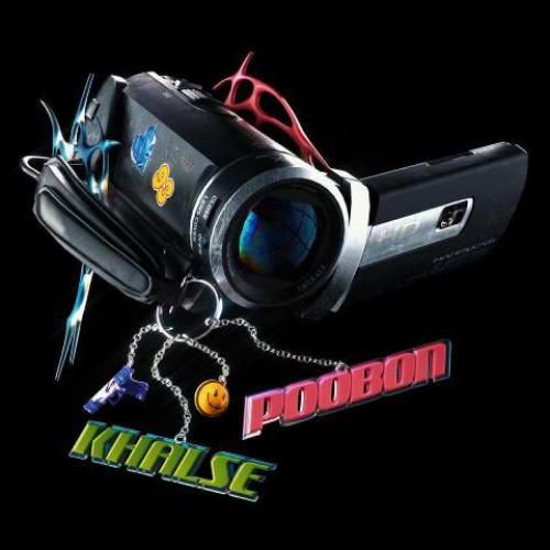 پوبون و سپهر خلسه