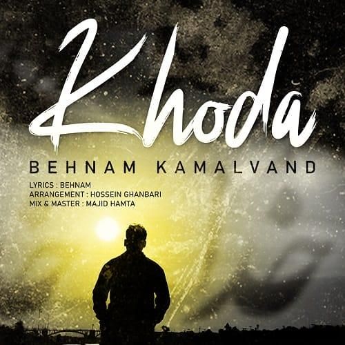 بهنام کمالوند