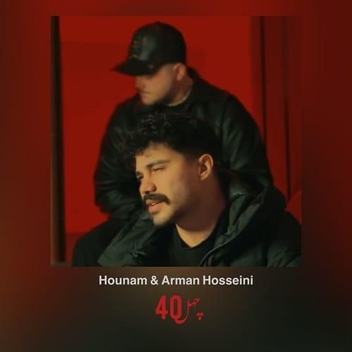 هونام و آرمان حسینی
