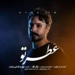 عطر تو راغب عطر تو راغب